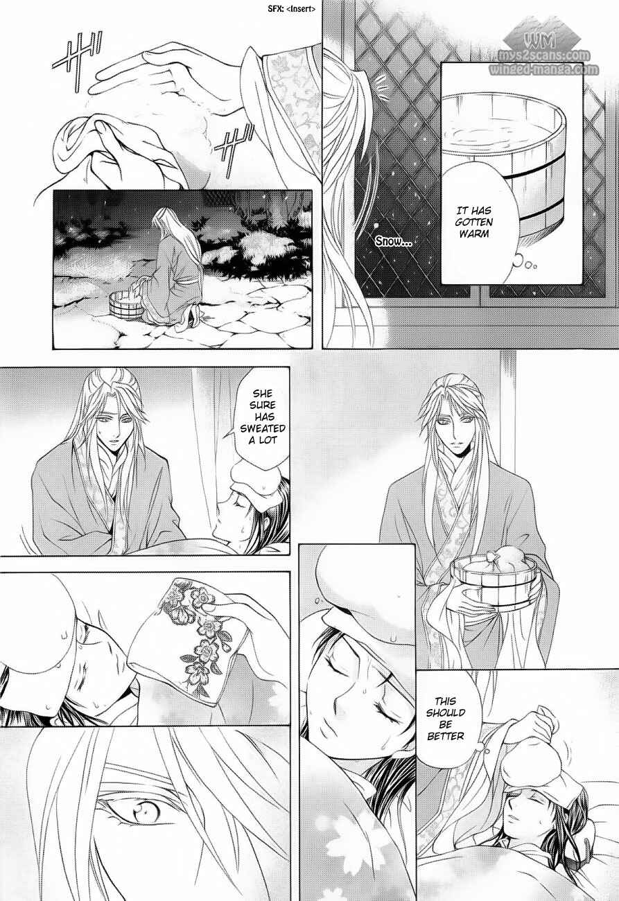 Page 30 Chapter 17 Saiunkoku Monogatari