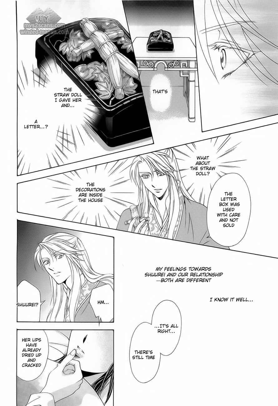 Page 33 Chapter 17 Saiunkoku Monogatari