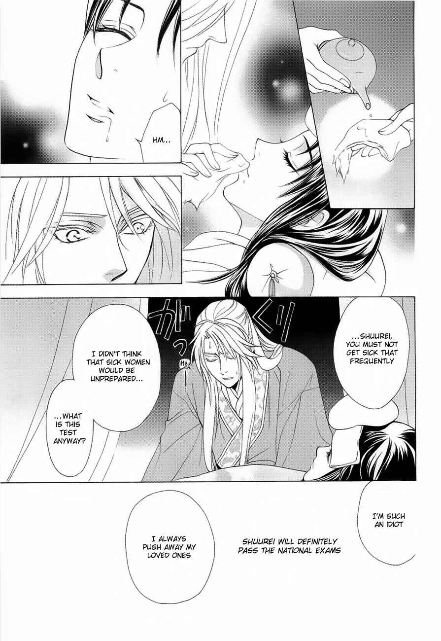 Page 34 Chapter 17 Saiunkoku Monogatari