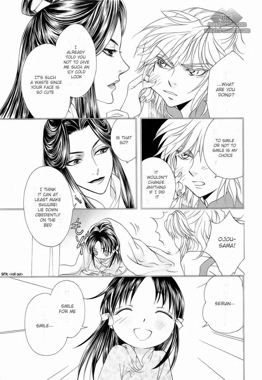 Page 6 Chapter 17 Saiunkoku Monogatari