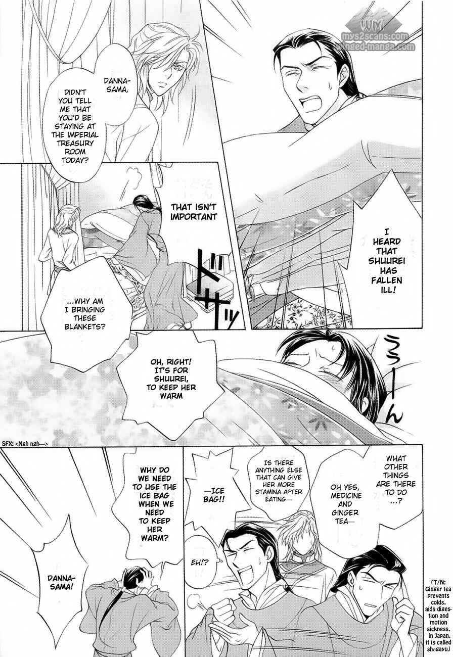Page 8 Chapter 17 Saiunkoku Monogatari