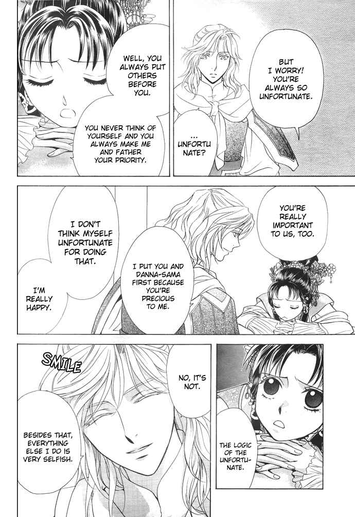 Page 12 Chapter 5 Saiunkoku Monogatari