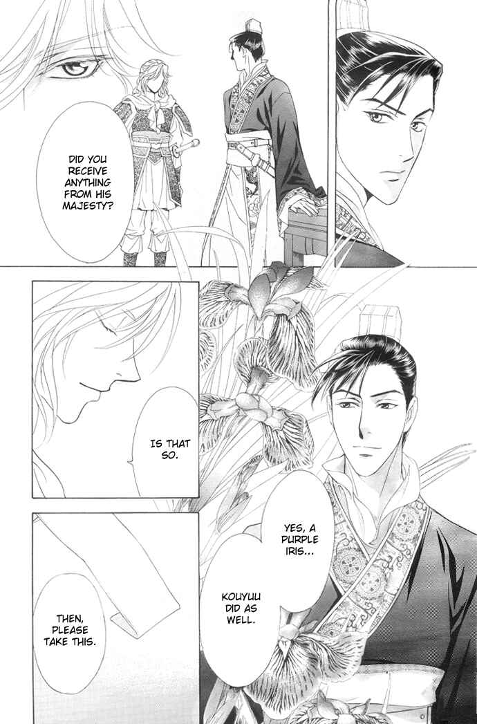 Page 17 Chapter 5 Saiunkoku Monogatari
