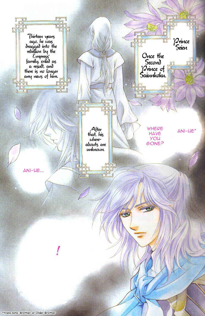 Page 2 Chapter 5 Saiunkoku Monogatari