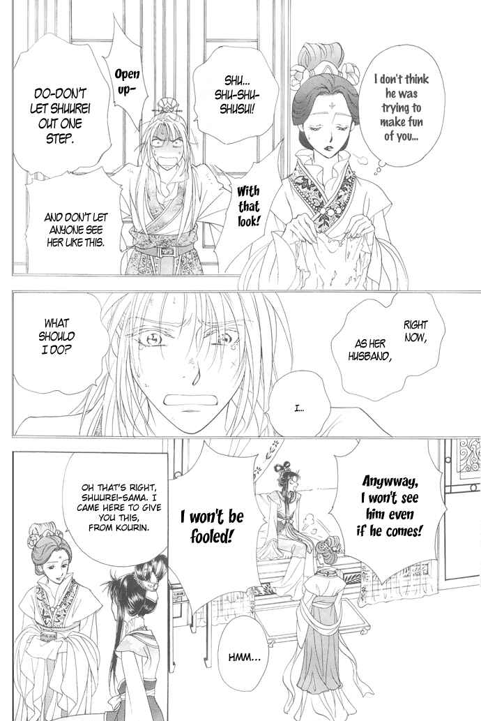 Page 24 Chapter 5 Saiunkoku Monogatari