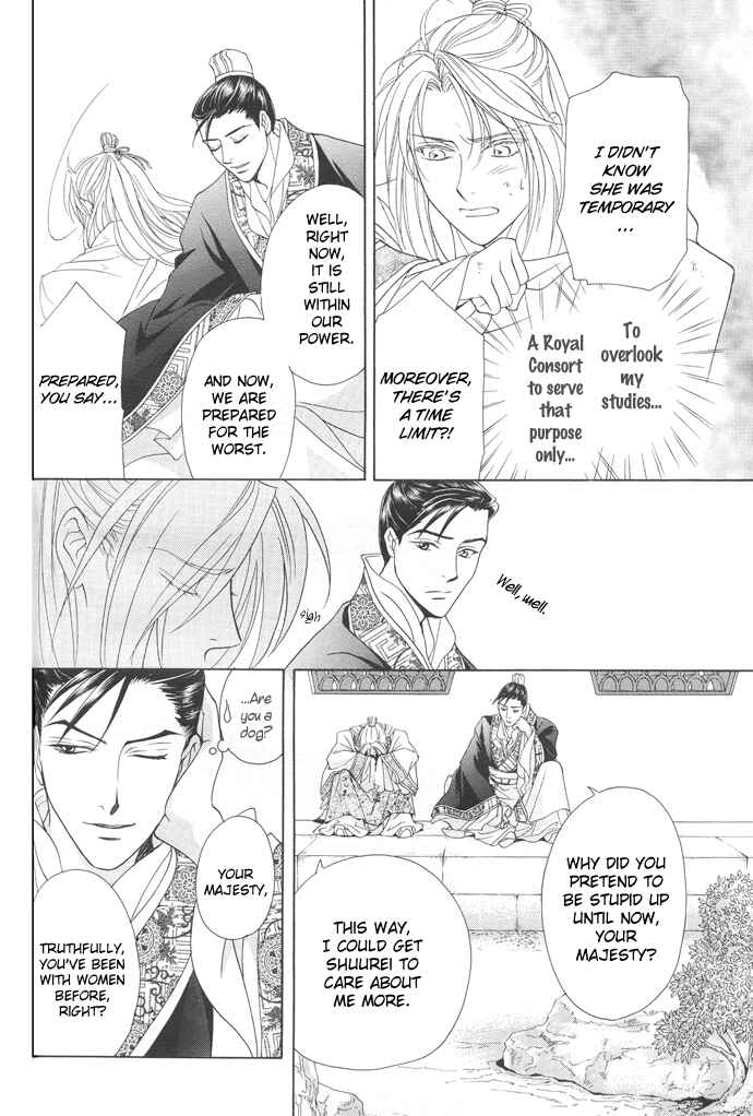 Page 28 Chapter 5 Saiunkoku Monogatari