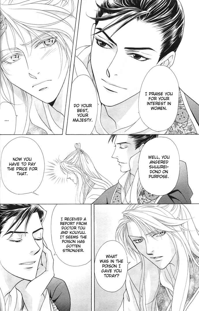 Page 32 Chapter 5 Saiunkoku Monogatari