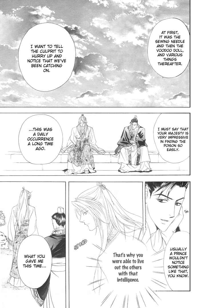 Page 33 Chapter 5 Saiunkoku Monogatari