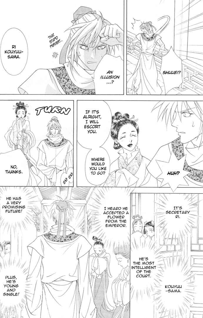 Page 38 Chapter 5 Saiunkoku Monogatari
