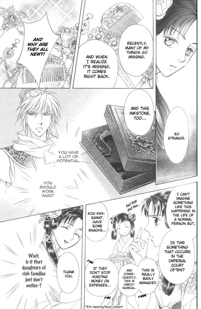 Page 7 Chapter 5 Saiunkoku Monogatari