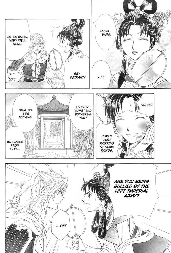 Page 8 Chapter 5 Saiunkoku Monogatari