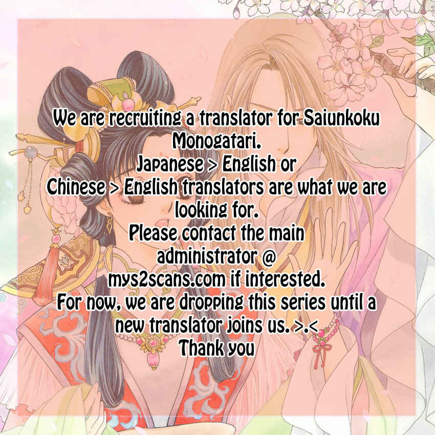 Page 18 Chapter 19 Saiunkoku Monogatari