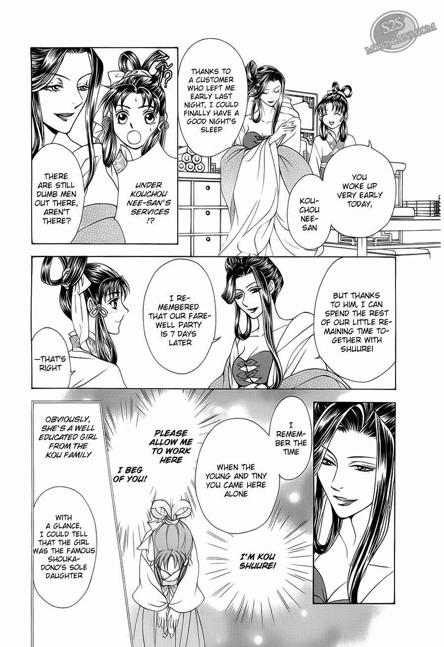 Page 2 Chapter 19 Saiunkoku Monogatari