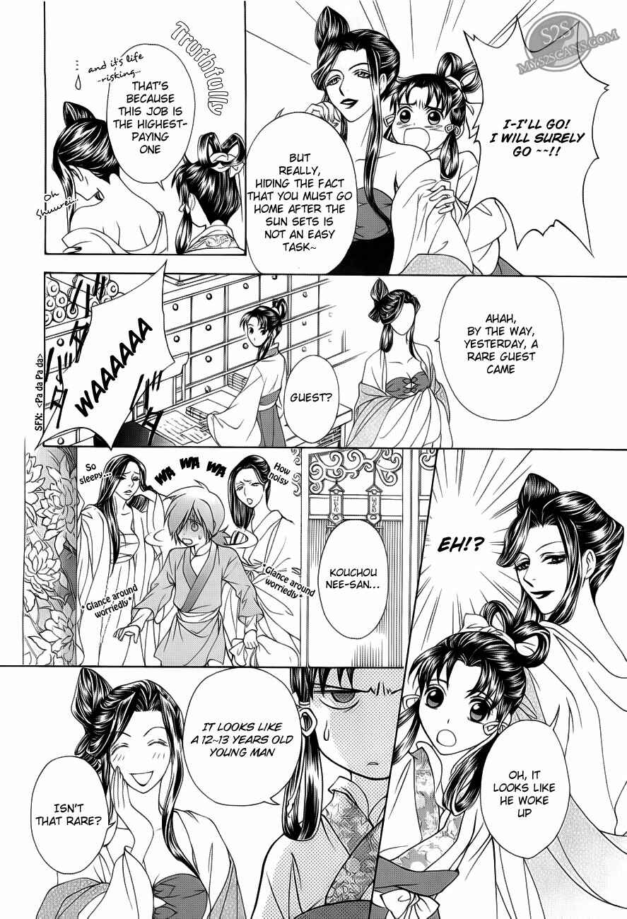 Page 4 Chapter 19 Saiunkoku Monogatari