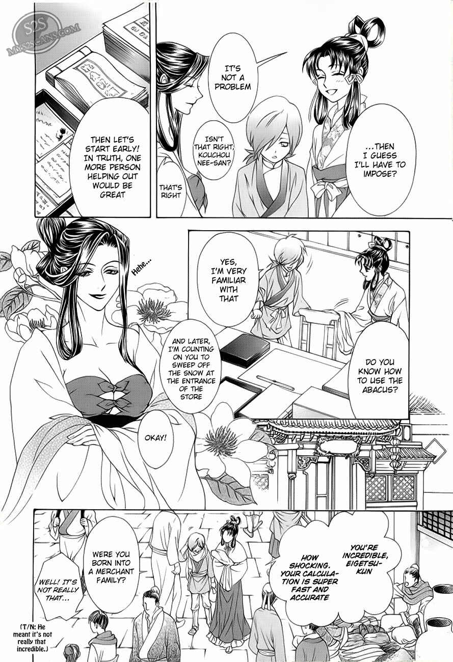 Page 8 Chapter 19 Saiunkoku Monogatari