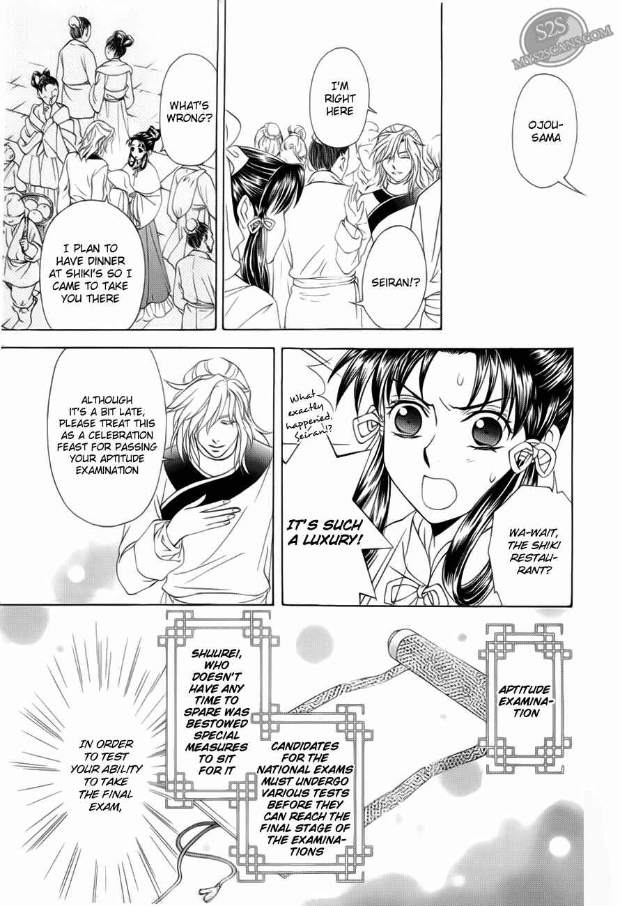 Page 9 Chapter 19 Saiunkoku Monogatari