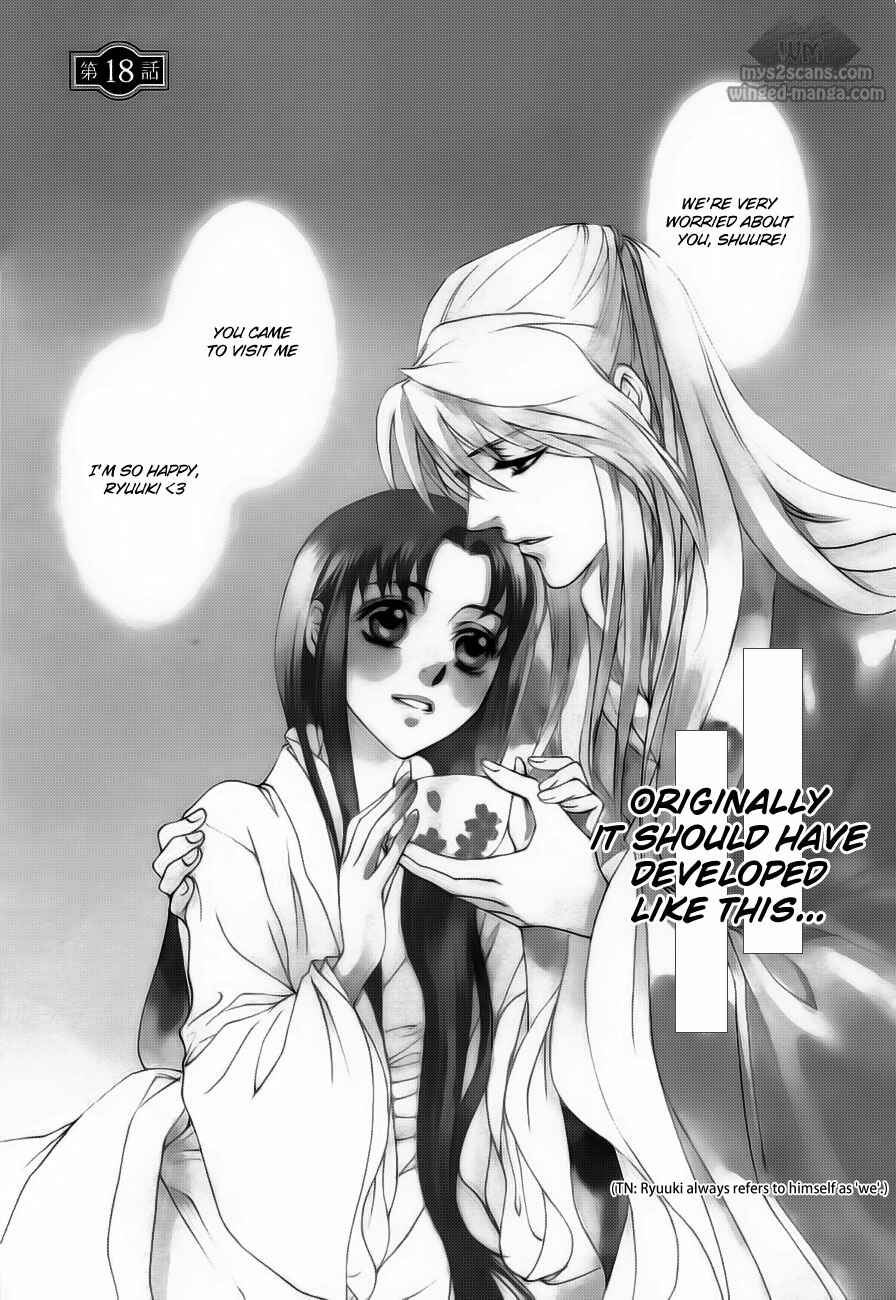 Page 1 Chapter 18 Saiunkoku Monogatari
