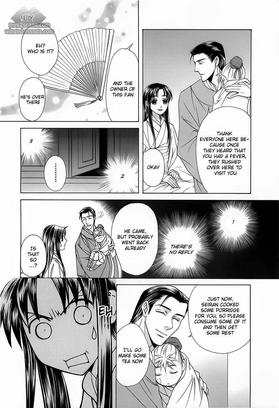 Page 10 Chapter 18 Saiunkoku Monogatari