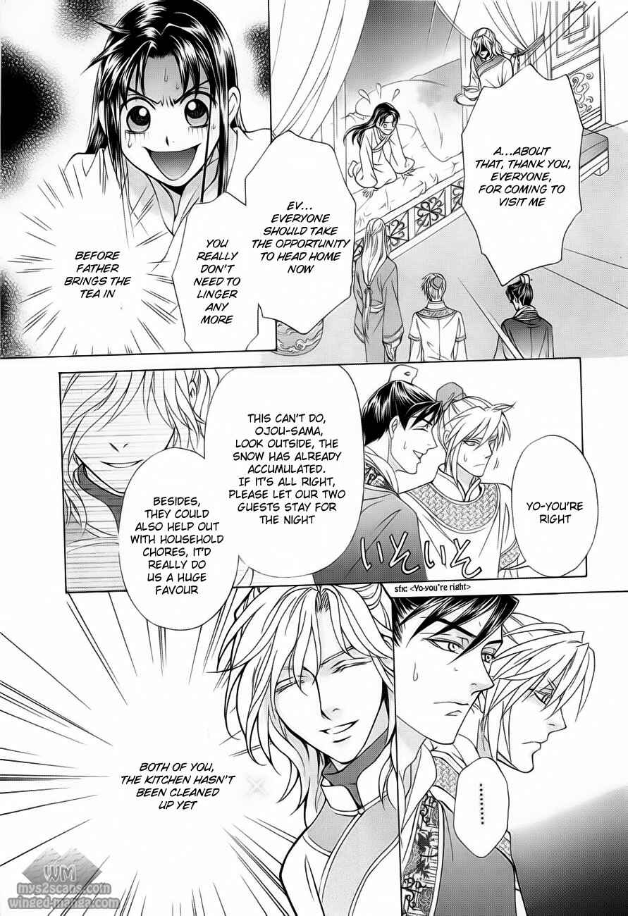 Page 11 Chapter 18 Saiunkoku Monogatari