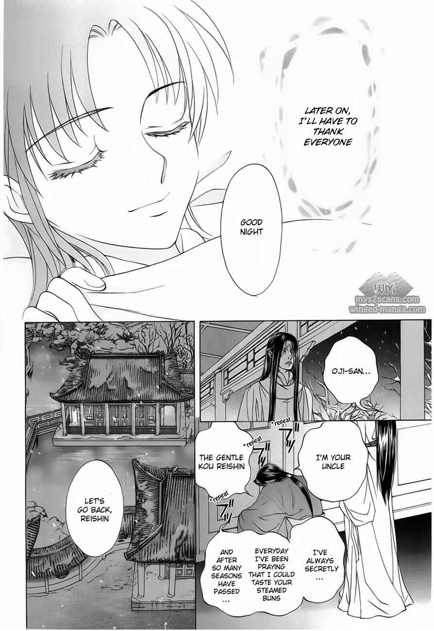 Page 13 Chapter 18 Saiunkoku Monogatari