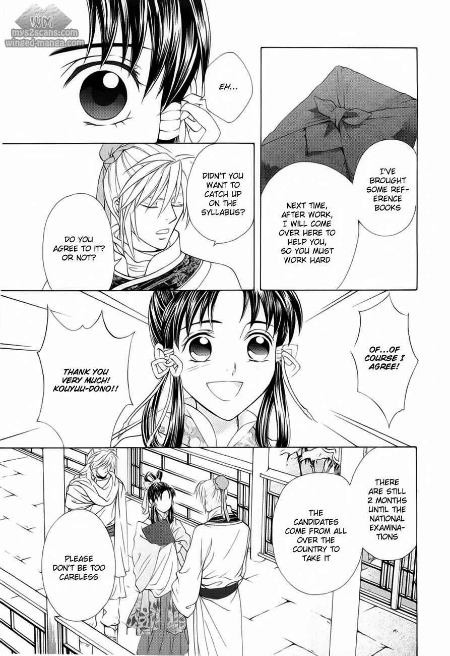 Page 17 Chapter 18 Saiunkoku Monogatari
