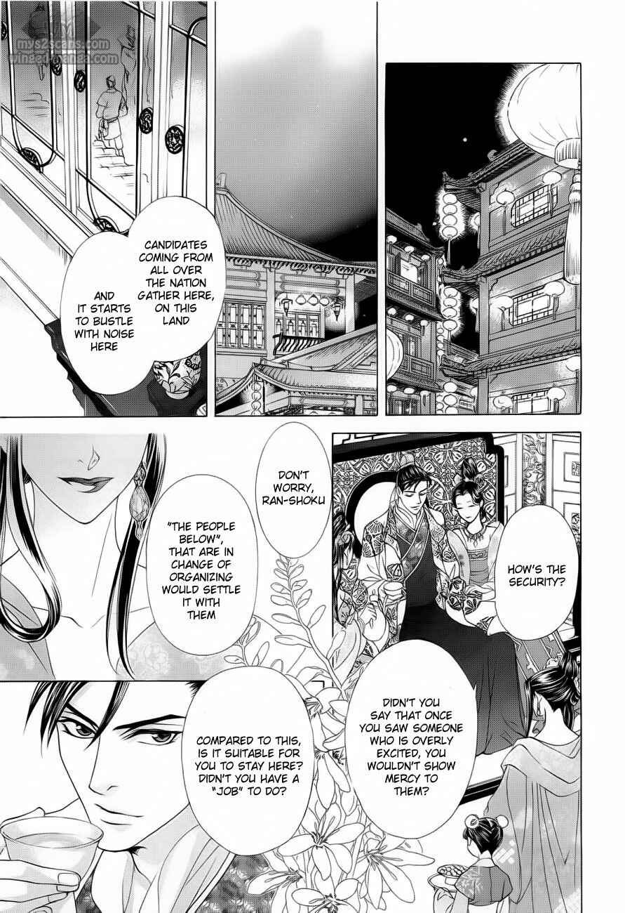 Page 21 Chapter 18 Saiunkoku Monogatari