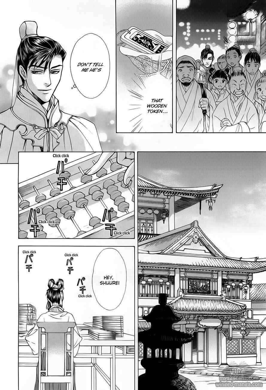 Page 28 Chapter 18 Saiunkoku Monogatari