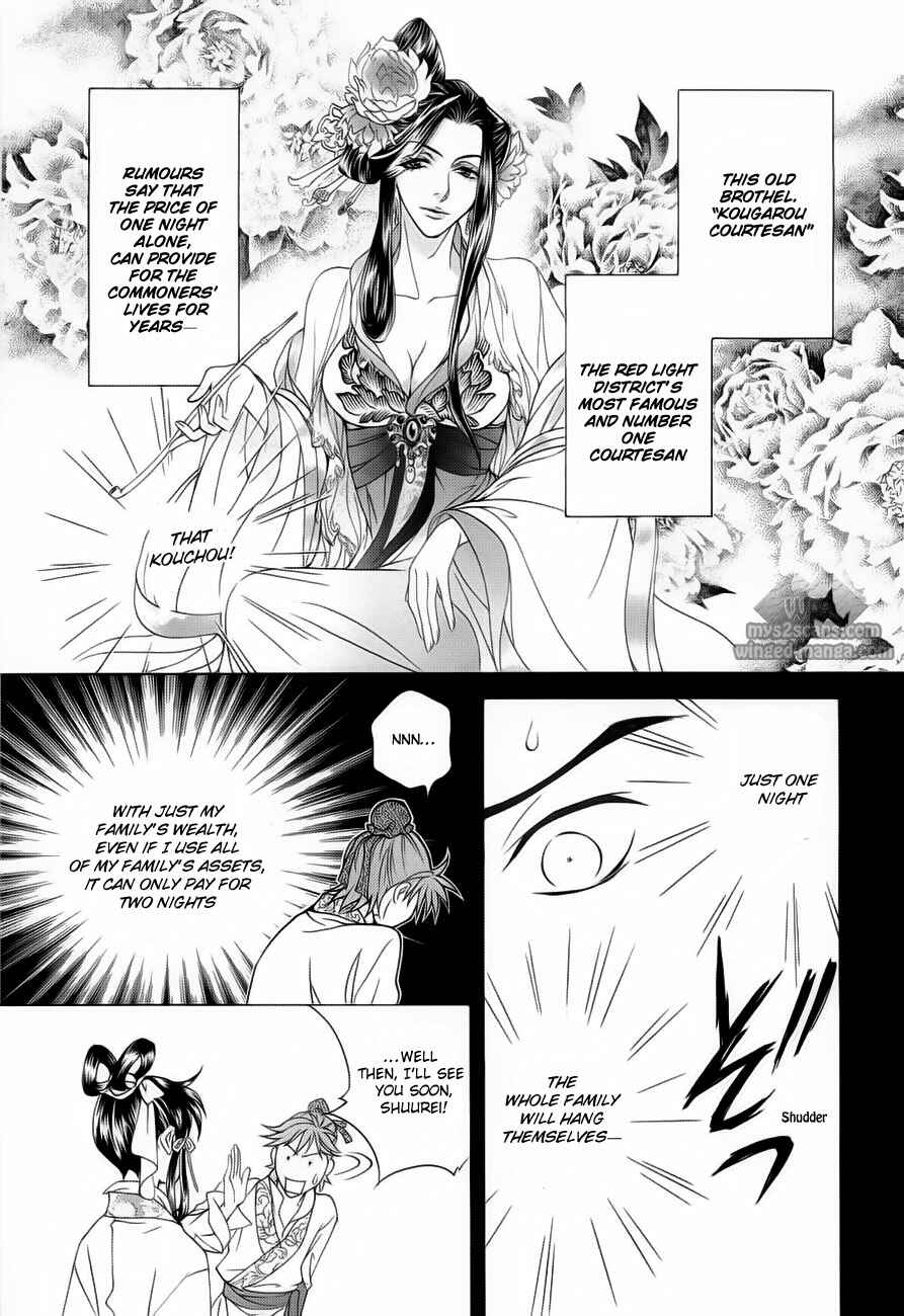Page 35 Chapter 18 Saiunkoku Monogatari