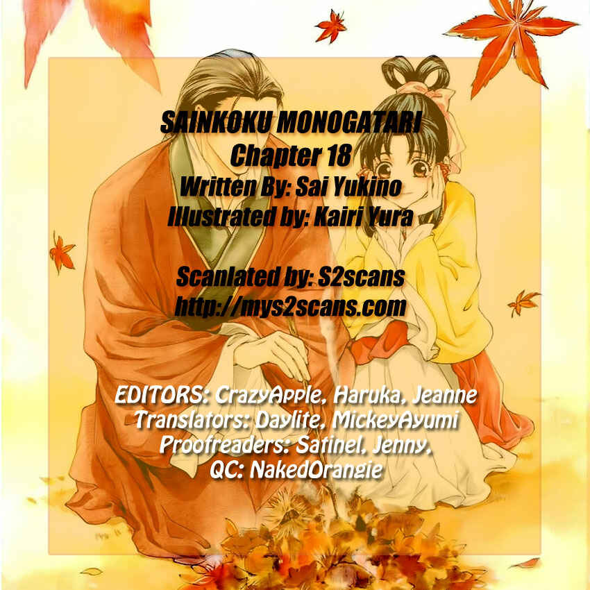 Page 37 Chapter 18 Saiunkoku Monogatari
