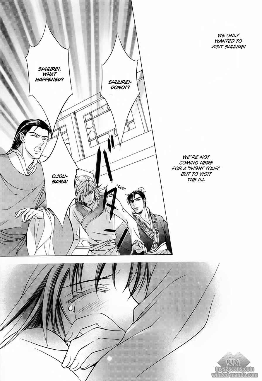 Page 5 Chapter 18 Saiunkoku Monogatari