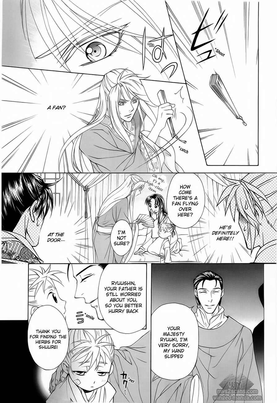 Page 9 Chapter 18 Saiunkoku Monogatari