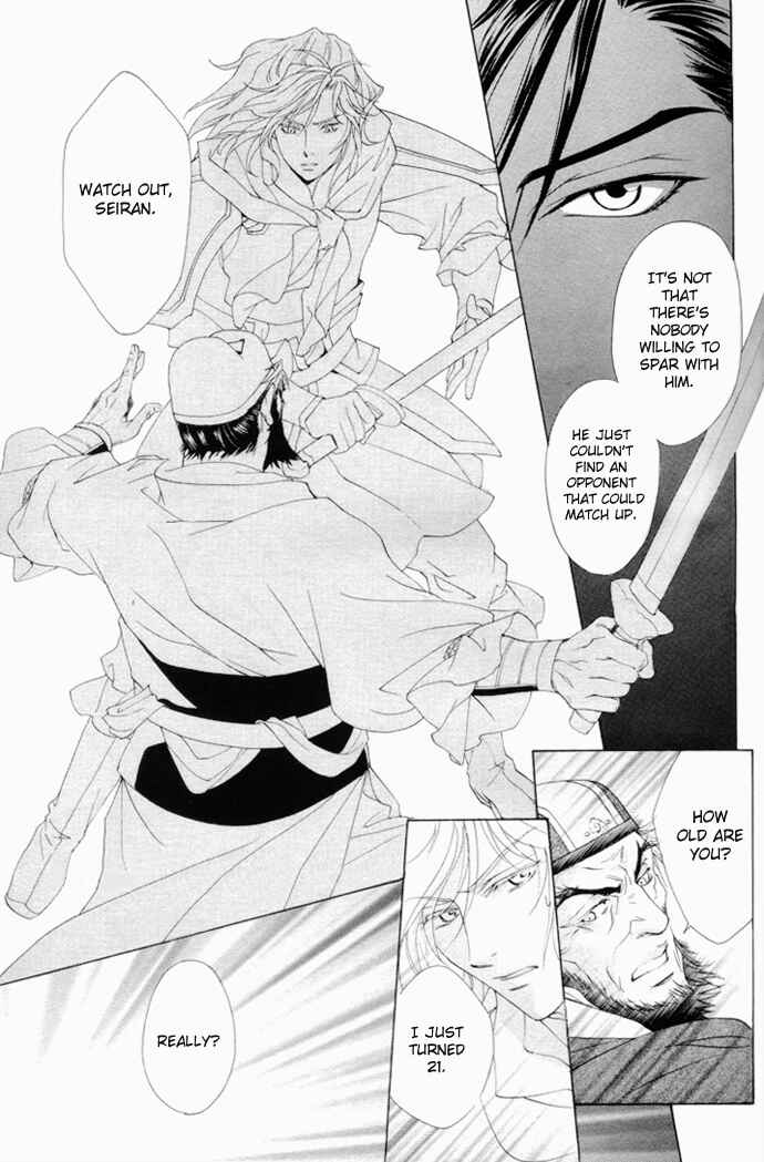 Page 14 Chapter 3 Saiunkoku Monogatari