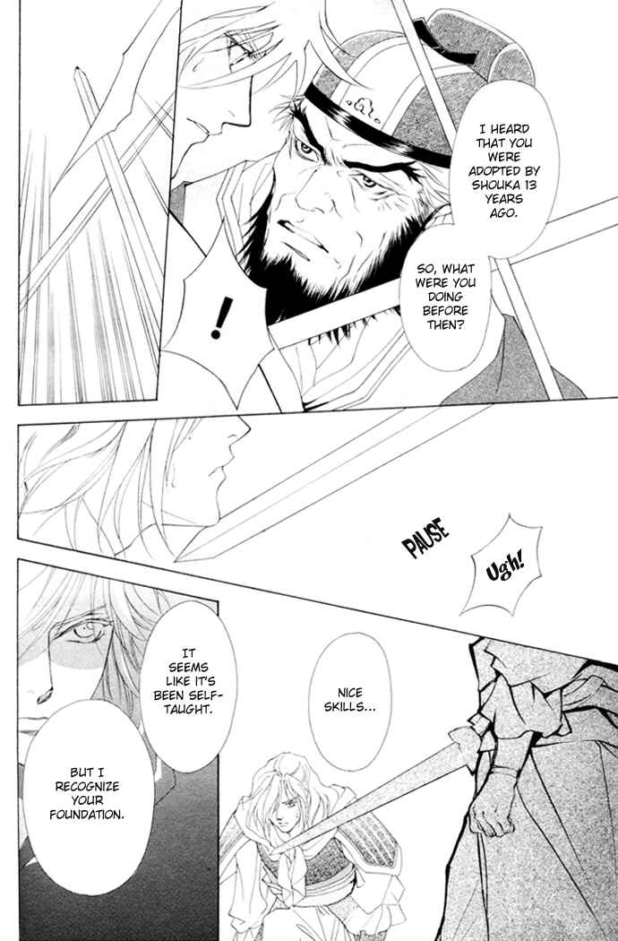 Page 15 Chapter 3 Saiunkoku Monogatari