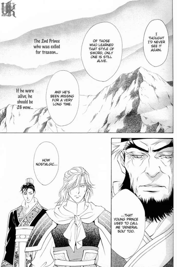 Page 16 Chapter 3 Saiunkoku Monogatari