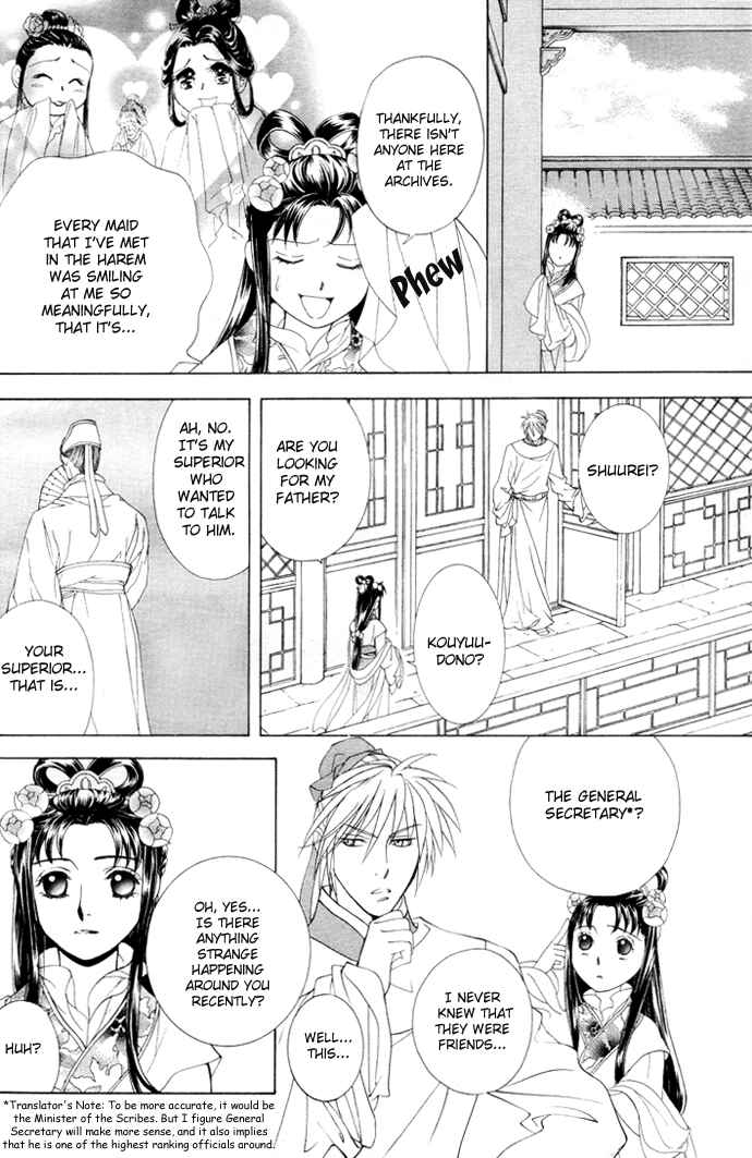 Page 17 Chapter 3 Saiunkoku Monogatari