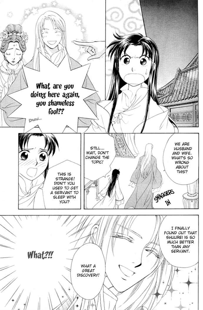 Page 20 Chapter 3 Saiunkoku Monogatari