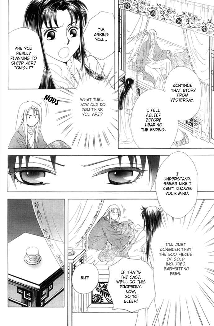 Page 21 Chapter 3 Saiunkoku Monogatari