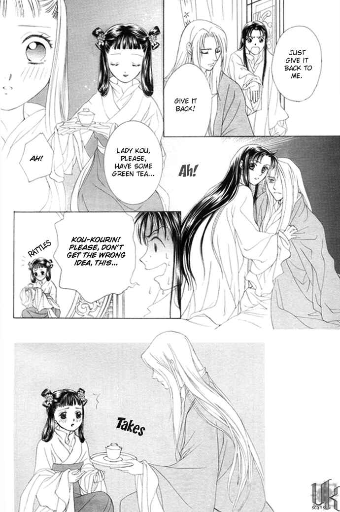 Page 23 Chapter 3 Saiunkoku Monogatari