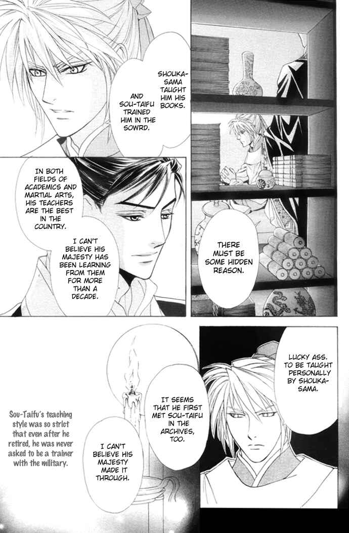 Page 28 Chapter 3 Saiunkoku Monogatari