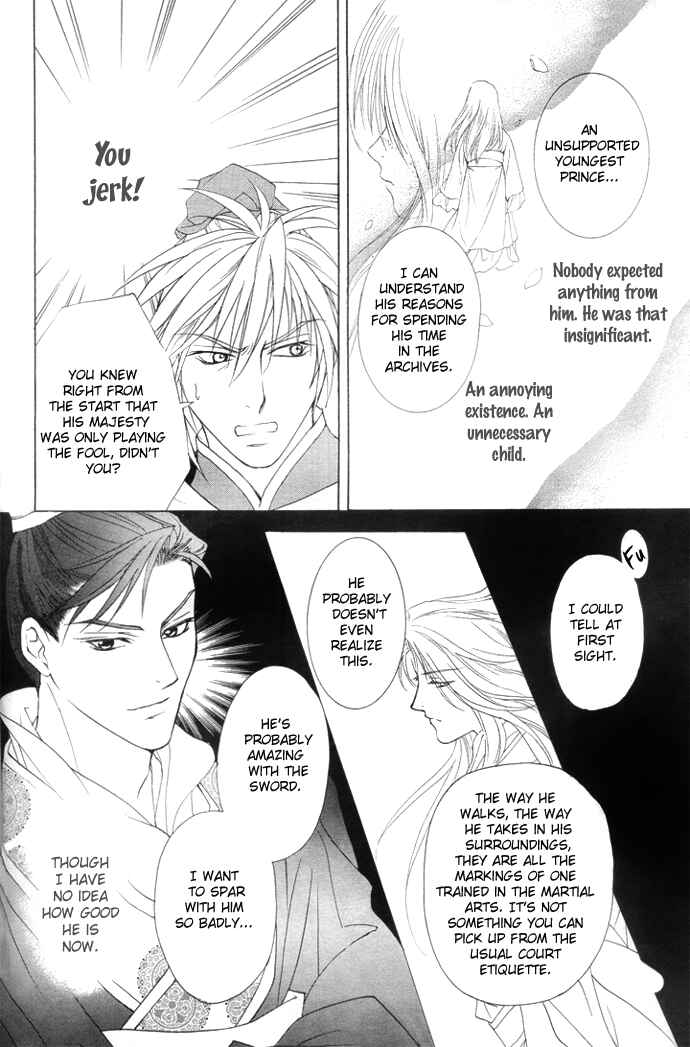 Page 29 Chapter 3 Saiunkoku Monogatari