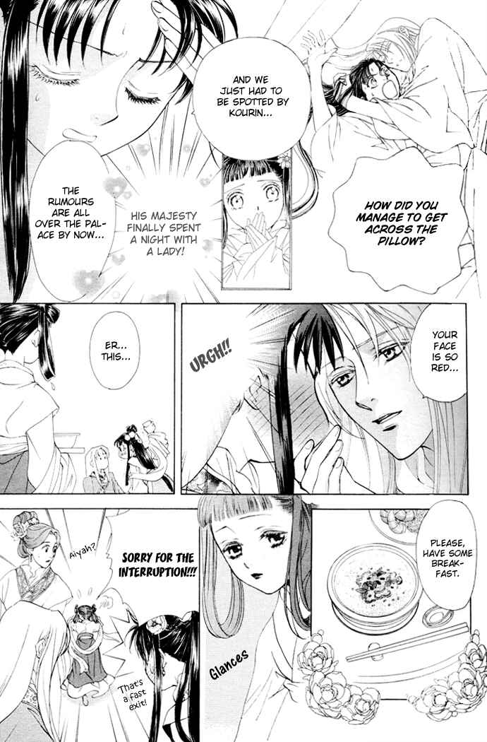 Page 4 Chapter 3 Saiunkoku Monogatari