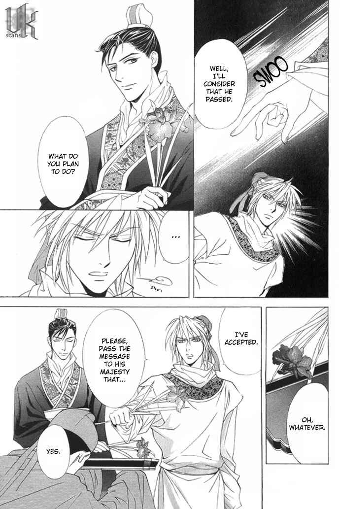 Page 16 Chapter 4 Saiunkoku Monogatari