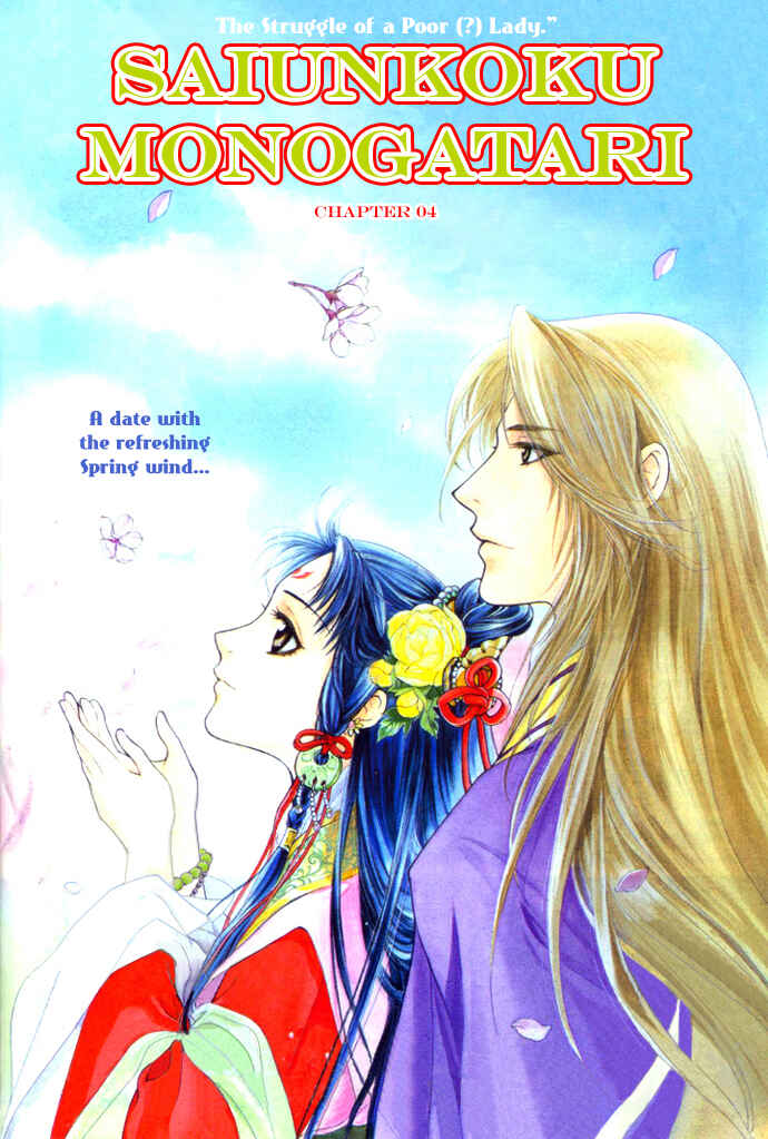 Page 2 Chapter 4 Saiunkoku Monogatari