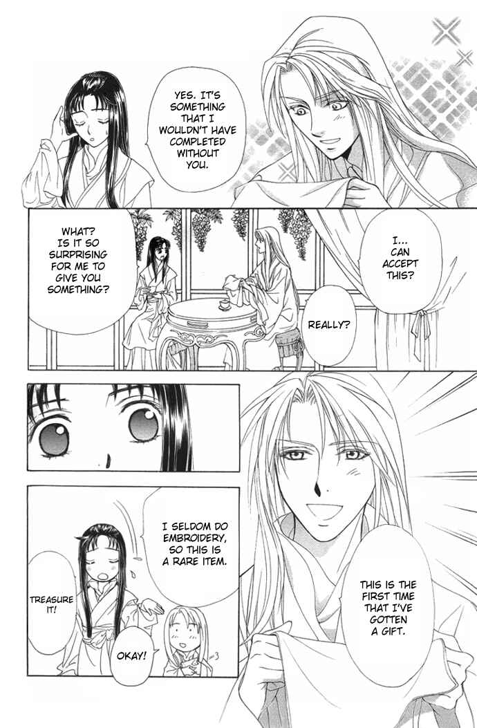 Page 25 Chapter 4 Saiunkoku Monogatari