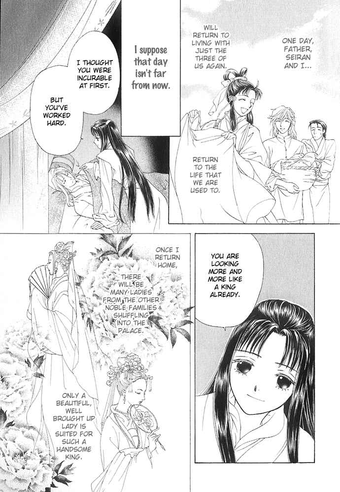 Page 32 Chapter 4 Saiunkoku Monogatari