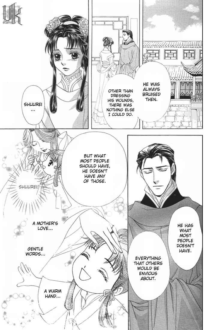 Page 46 Chapter 4 Saiunkoku Monogatari