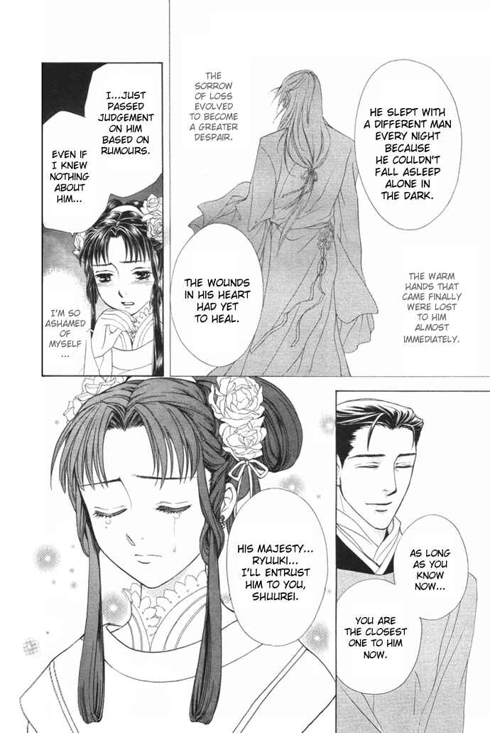 Page 47 Chapter 4 Saiunkoku Monogatari