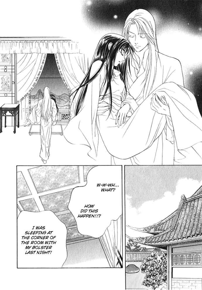 Page 7 Chapter 4 Saiunkoku Monogatari