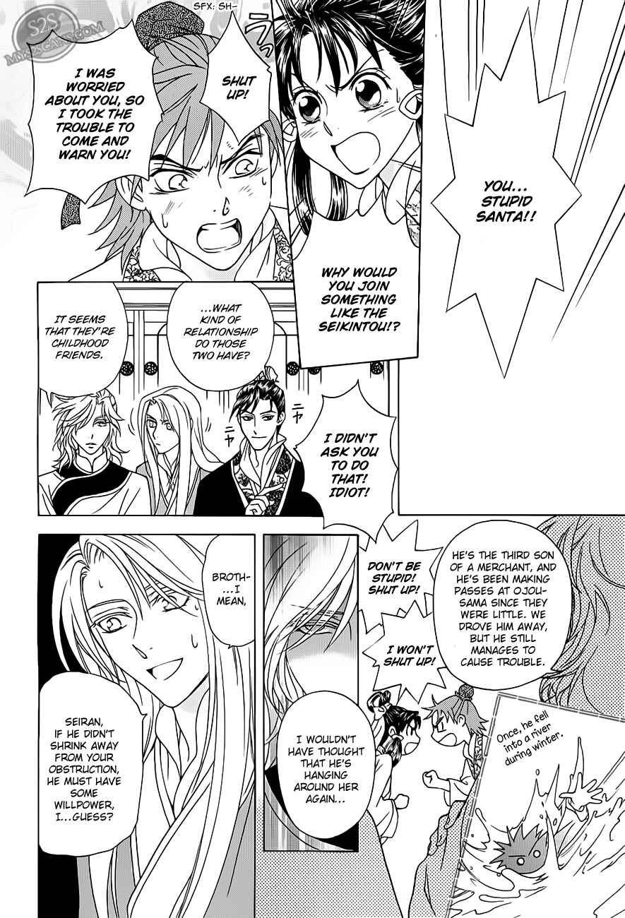 Page 14 Chapter 21 Saiunkoku Monogatari