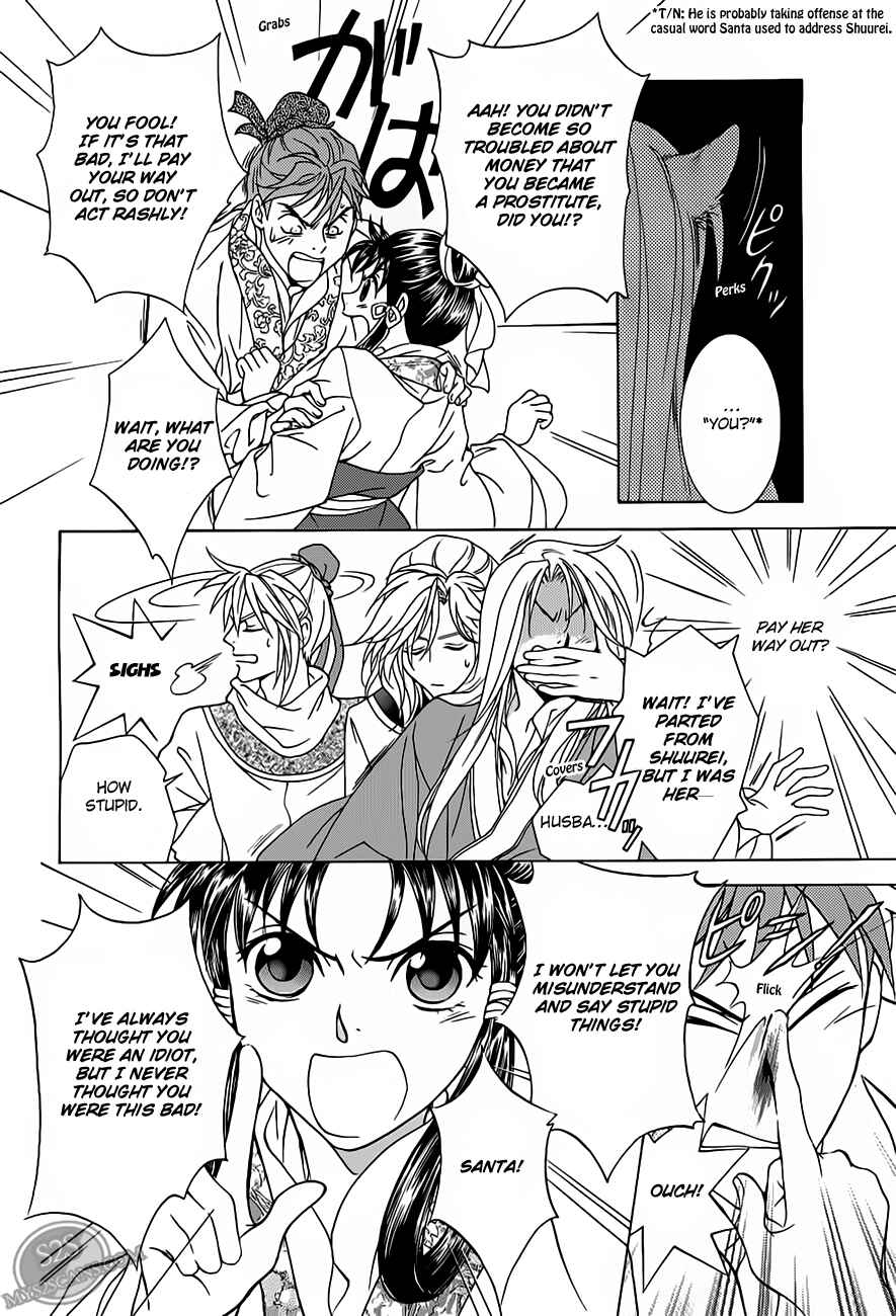 Page 16 Chapter 21 Saiunkoku Monogatari